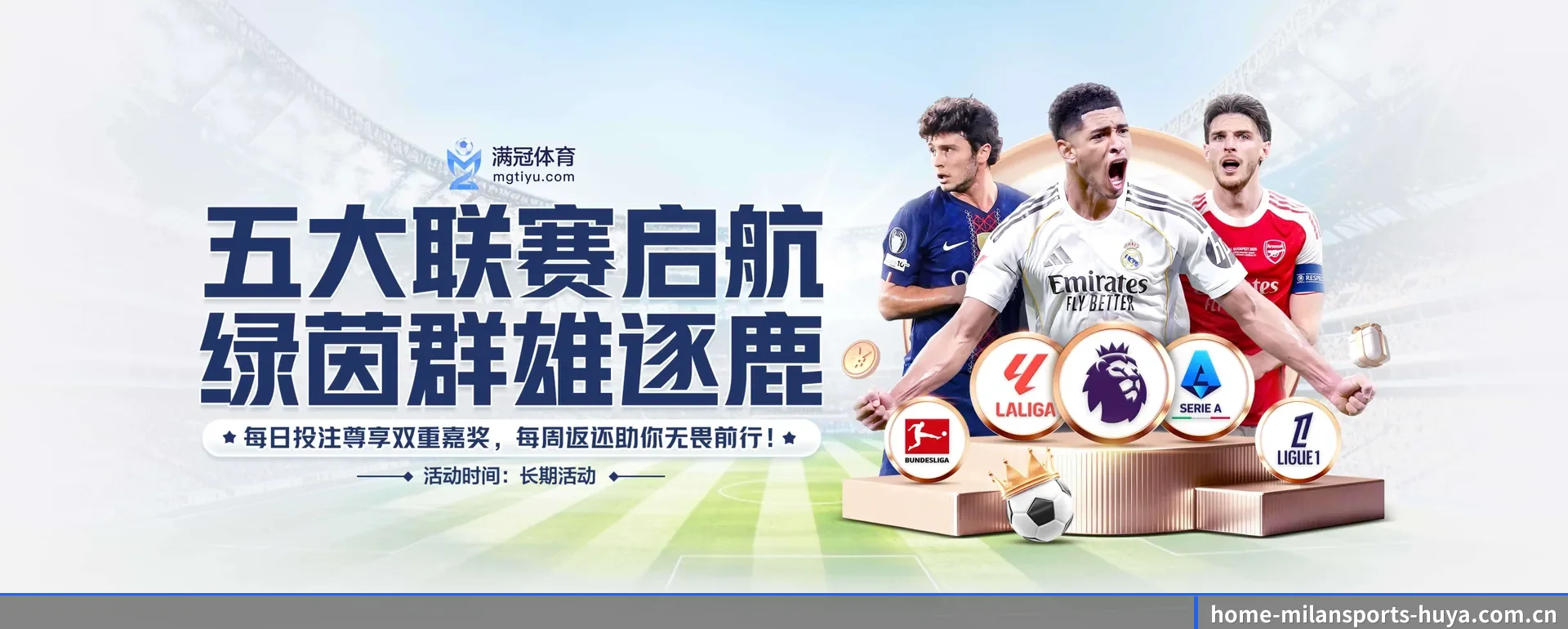 往后的安排